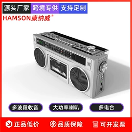 收音、录音机;蓝牙音箱;黑胶唱片机