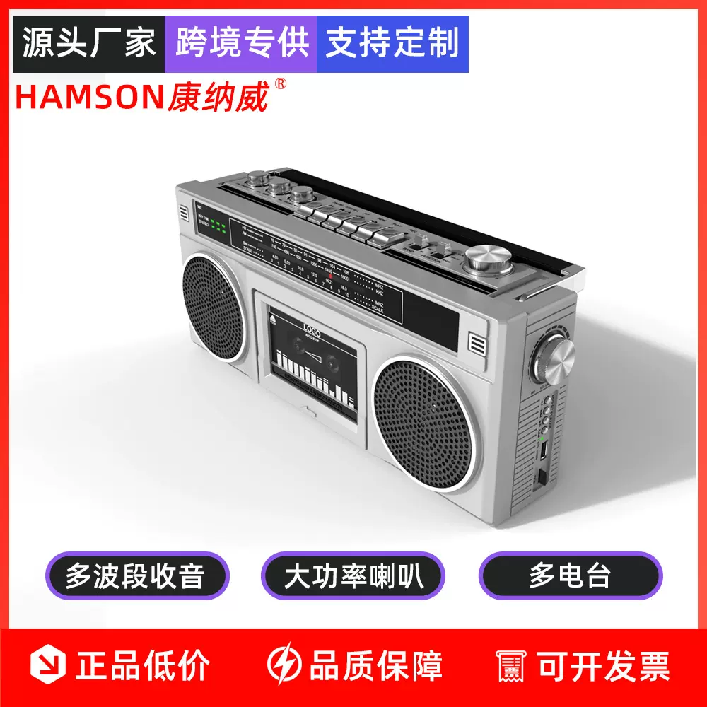 跨境蓝牙多波段收录机收音FM老人多功能磁带机双喇叭台式录音机