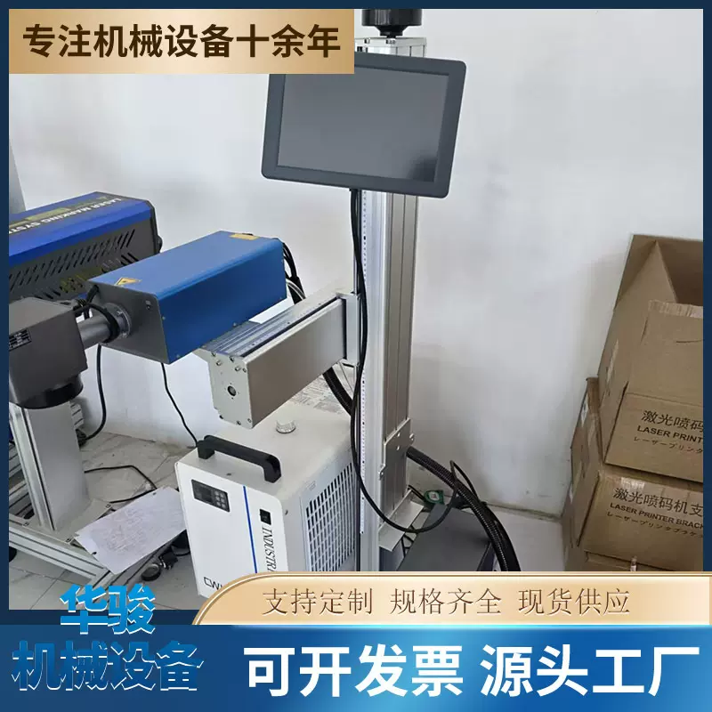 二手紫外5w喷码机耗材激光喷码机打印机 全自动流水线激光打标机