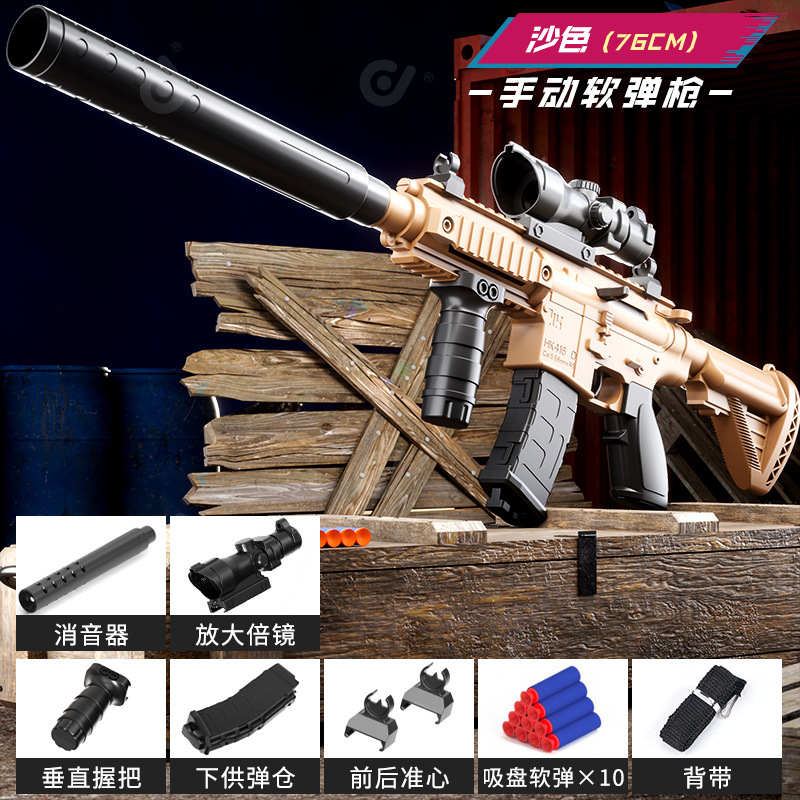 E-commerce box-sand color-M416 soft bullet gun (standard configuration: 10 bulle…