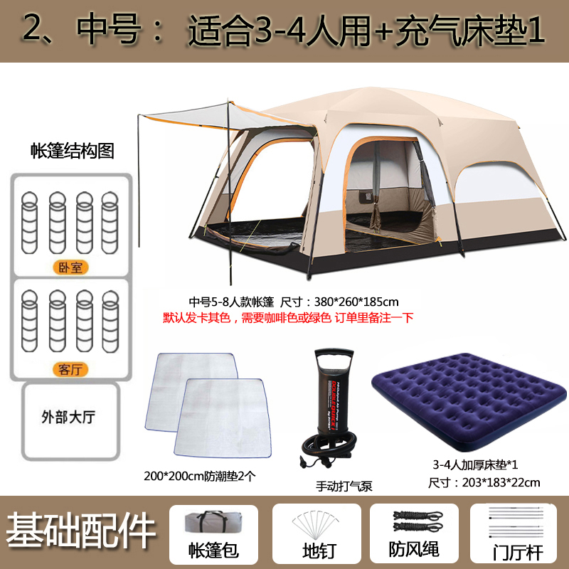 (중형) 2, 3~4인용 + 에어 매트리스 1개