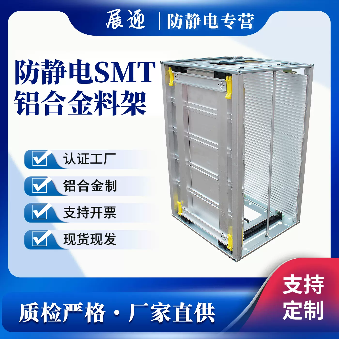 防静电SMT上下料架铝合金材质PCB自动上板框SMT周转料框