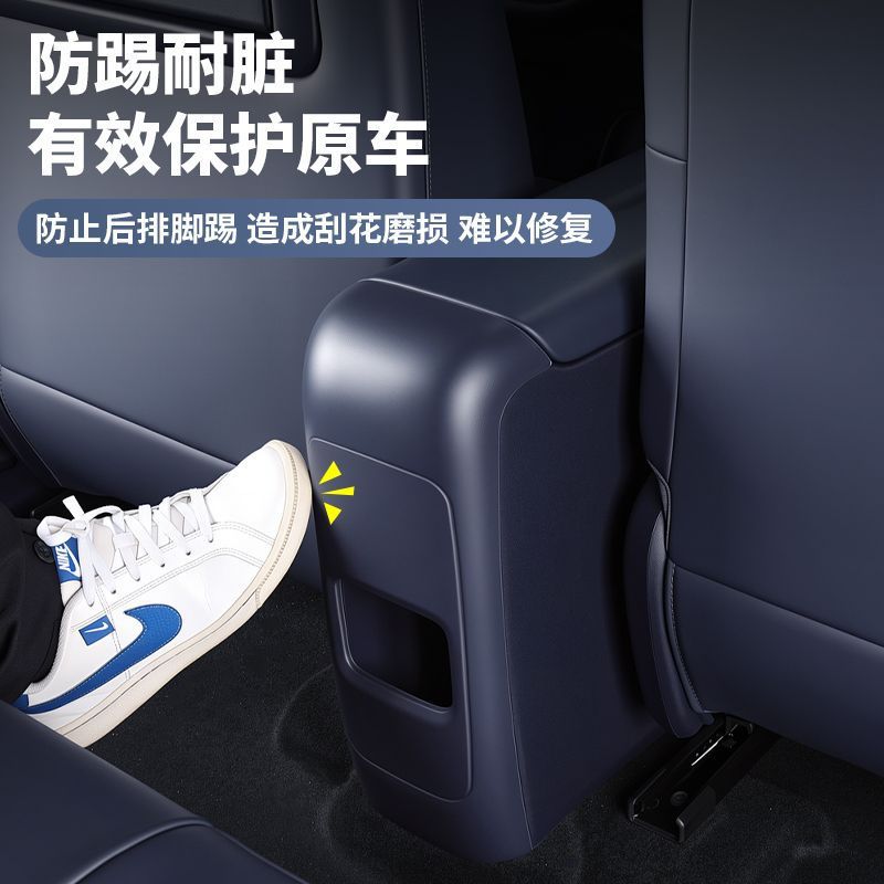 Suitable for the rear anti-kick panel of the Leapmotor A10, a special modification for the central anti-kick panel of the seats, with a matte interior protection finish
