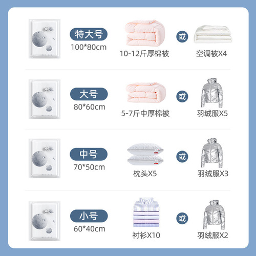 Extra large thickened vacuum compression bag clothes quilt storage bag large capacity moving clothing vacuum storage bag