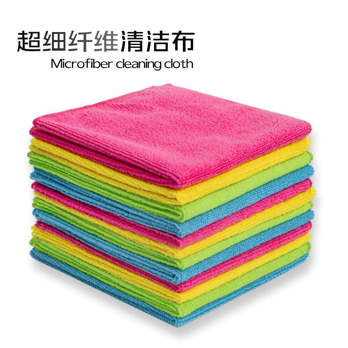 Mikrofiber Təmizləyici Parça və Mətbəx Dəsmalı