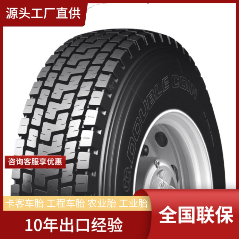 双钱DOUBLECOIN10.00R20 RLB450中长途块花货运驱动轴轮胎