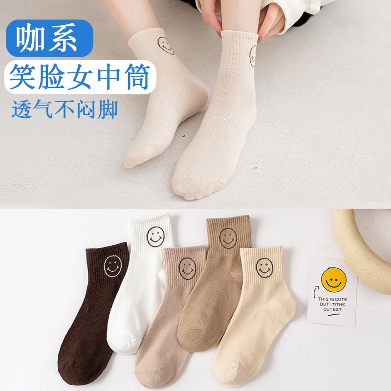 Socks for Spring and Autumn, Mid-Calf Socks for Women, Cute Smiley Face, Coffee Color, Polyester Cotton, Sweat-Absorbent, Breathable, Casual Women's Socks, Wholesale Socks from Zhuji