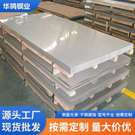 不锈钢板;不锈钢无缝管;不锈钢圆管