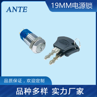 19mm Power Lock S2461 Key Switch Electric Vehicle Locomotive Ignition Switch Digital Lock Medical Electromechanical Lock