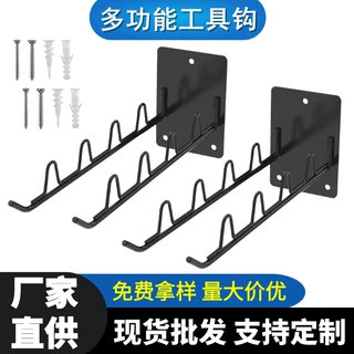 车库花园工具壁挂式挂钩多功能整理和存储铲子耙架庭院工具收纳架
