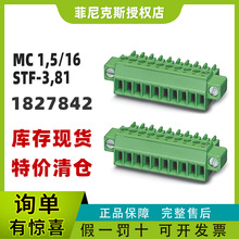 �ֻ������˹��Ʒ1827842-MC 1,5/16-STF-3,81 -PCB ���ʽ������