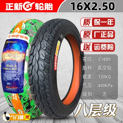 Road Tire 14/16X2.125/2.50/3.0: Non-industrial tires - 16x250-zhengxin-airless-tire