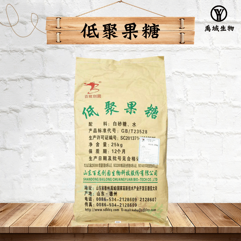 食品级食品级水溶性甜味剂百龙创园95%含量低聚果糖果寡糖1kg起订