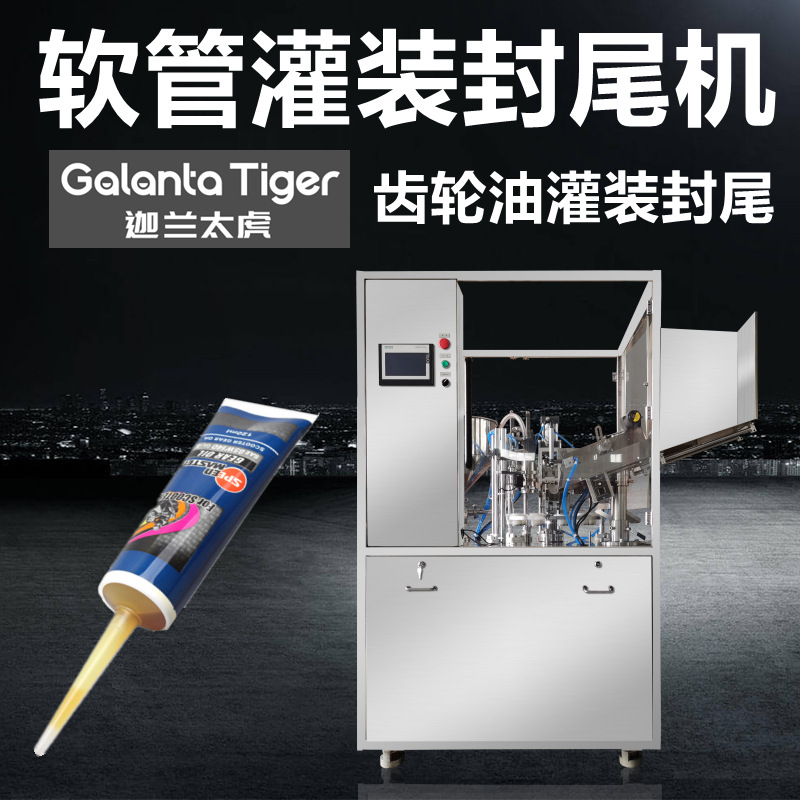 热风枪内热封尾机润滑油剂齿轮油机油自动铜块内外加热软管封尾机