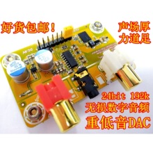 ES9023 无损数字音频 I2S-DAC 解码器！重低音声场浑厚