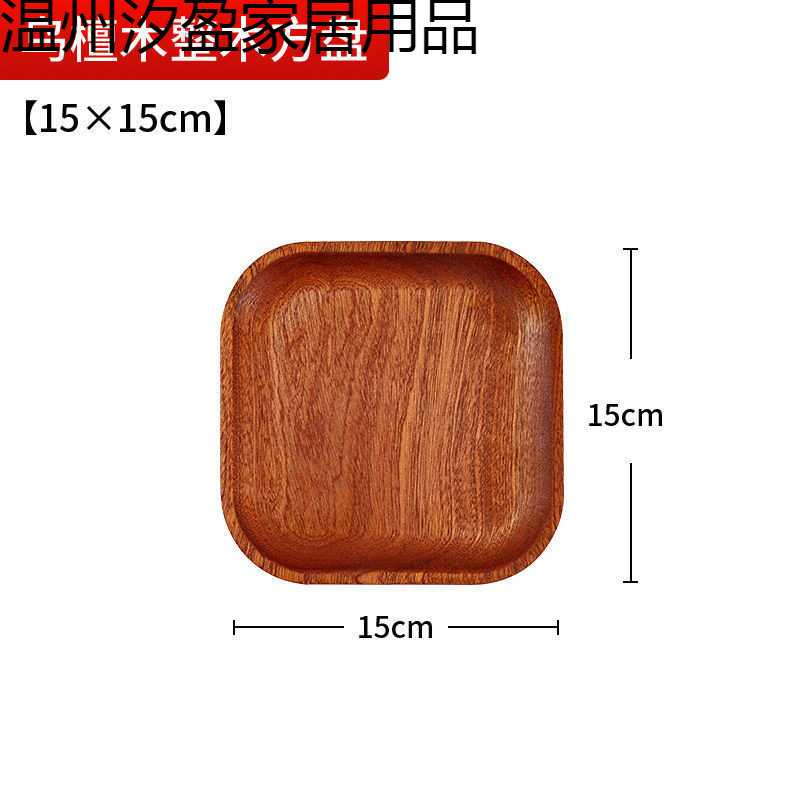 家用乌檀木质托盘复古椭圆形托盘可盯制家用餐盘茶水木质托盘|undefined