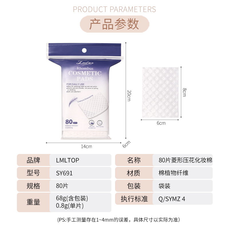 LMLTOP algodón en relieve de diamante 80 piezas de algodón limpiador de maquillaje para la cara, ojos y labios de tamaño aumentado, exclusivo a través de la frontera