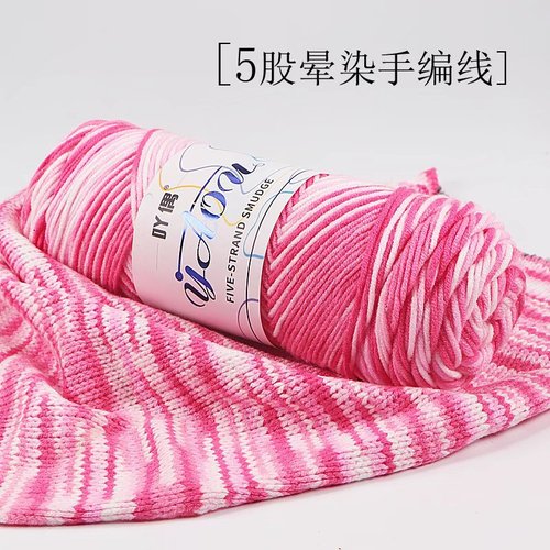 2 liang, five-strand colorful gradient milk cotton color baby yarn for hand-knitted scarves and doll yarn