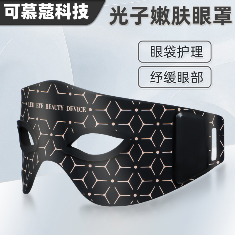 工場直販アイシリコーンアイビューティー器具、赤色光アイプロテクション器具、フェイシャル導入ケア器具、ポータブルアイマッサージャー|undefined