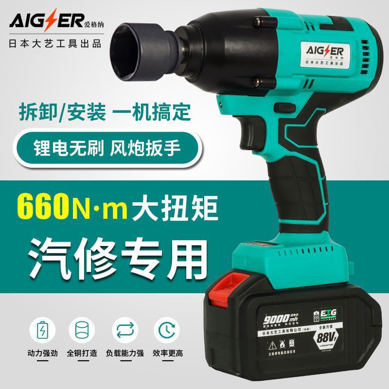 日本大艺重型汽修电动扳手无刷锂电大扭力充电扳手架子工套筒风炮