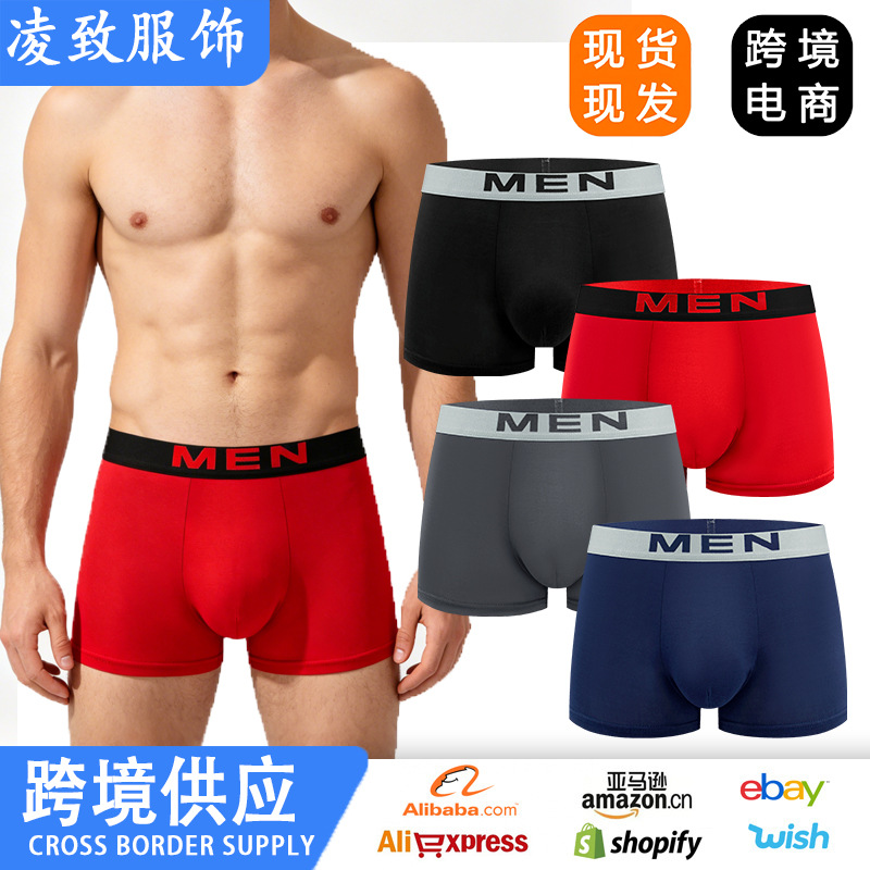 海外跨境多条装男士四角裤纯色简约时尚休闲男内裤松紧腰平角裤