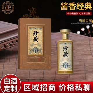 茅台镇酱香型白酒私人定制酒礼盒整箱源头厂家谢师酒基酒粮食酒