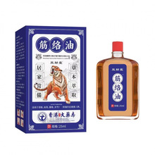 香港大药房老虎标筋络油颈椎腰椎外用按摩油剂老虎膏活络油代发