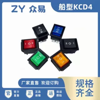 船型开关 KCD4 带灯4脚2档 25*31mm带灯翘板电源开关