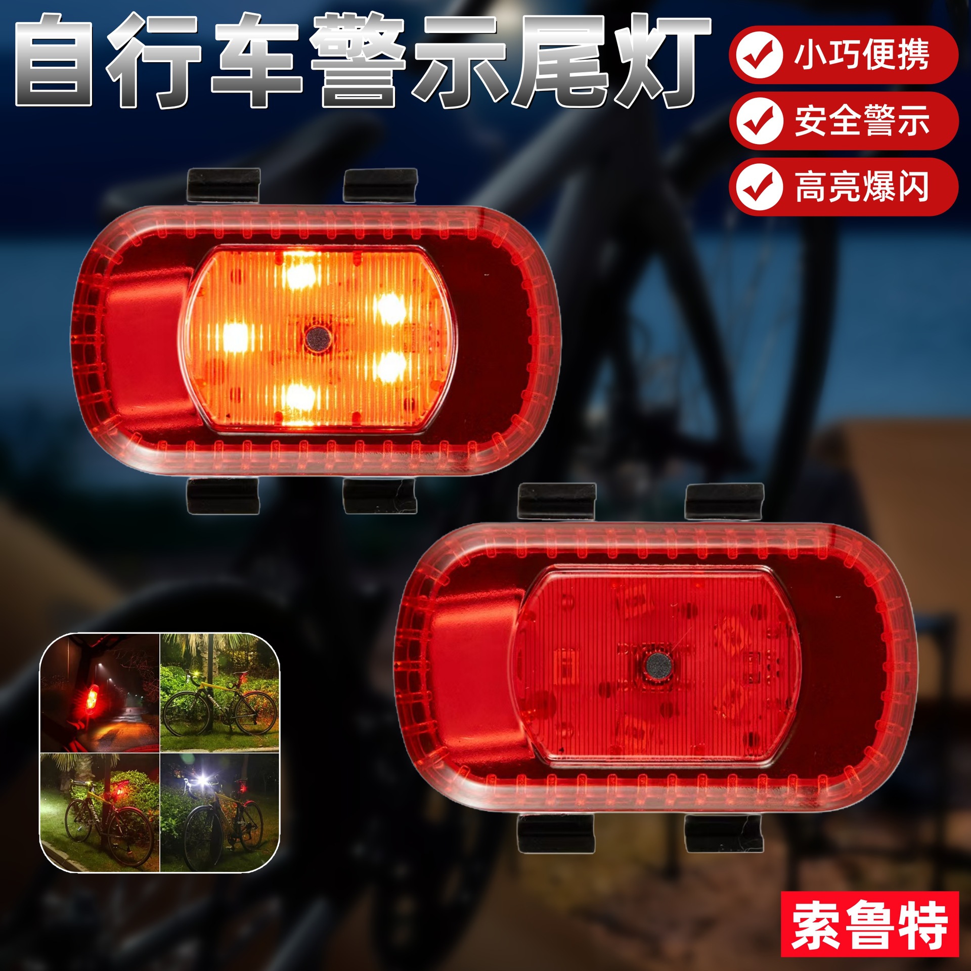 Bicycle Tail Light USB Charging Mountain Bike Light Night Cycling Light High Brightness Creative Tail Light Equipment Accessories Tail Light