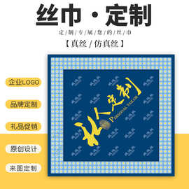 丝巾制作来图企业LOGO画作diy真丝薄长方巾女桑蚕丝围巾素绉缎