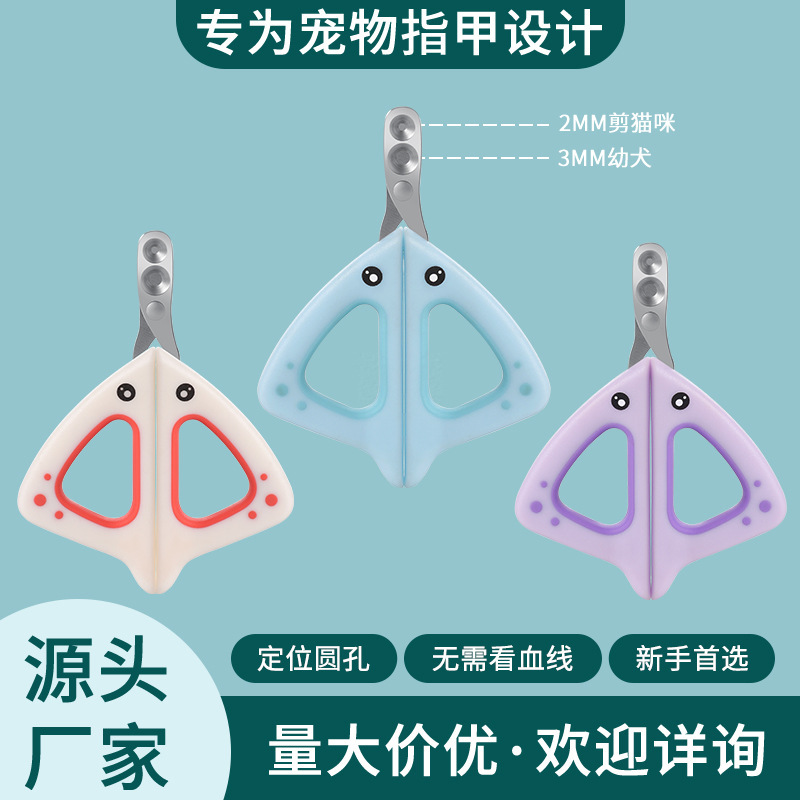 Cross-Border Special Cat Nail Clippers Pet Blood Line Anti-Cut Artifact Cat and Dog Nail Clippers Universal Small Blind Scissors Wholesale