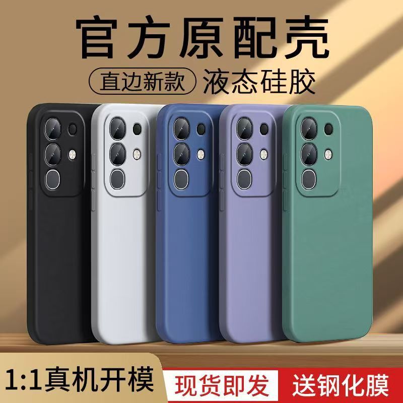 Suitable for Iqooz10X Mobile Phone Case, Simple Solid Color Cube Liquid Full-Cover Anti-Drop Iqoo Silicone Straight Edge Soft Case