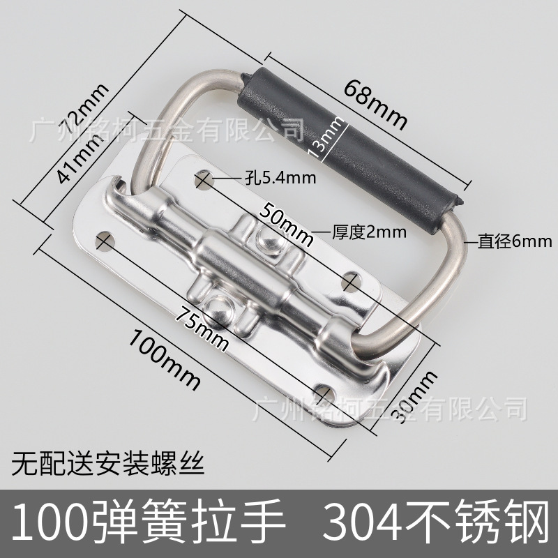304ステンレス航空箱厚さスプリングハンドル140工業アルミ箱活動折り畳みハンドル金物部品|undefined