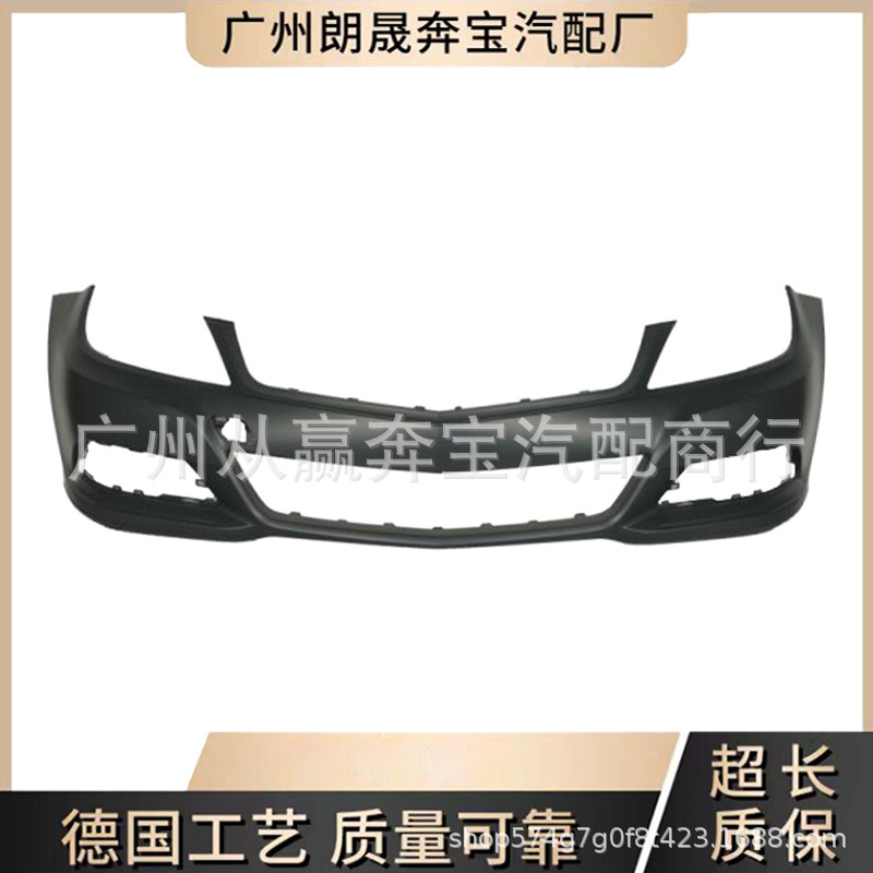 Applicable to Mercedes-Benz BMW bumper 2048805340 2048805540 2048805547