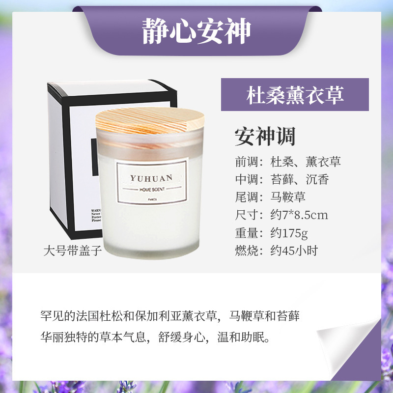 无烟香薰蜡烛助眠安神卧室室内持久香氛浪漫摆件小众伴手礼品|undefined