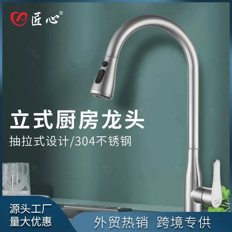 不锈钢厨房冷热水龙头厨用家洗菜盆万向抽拉龙头现货源头厂家直销
