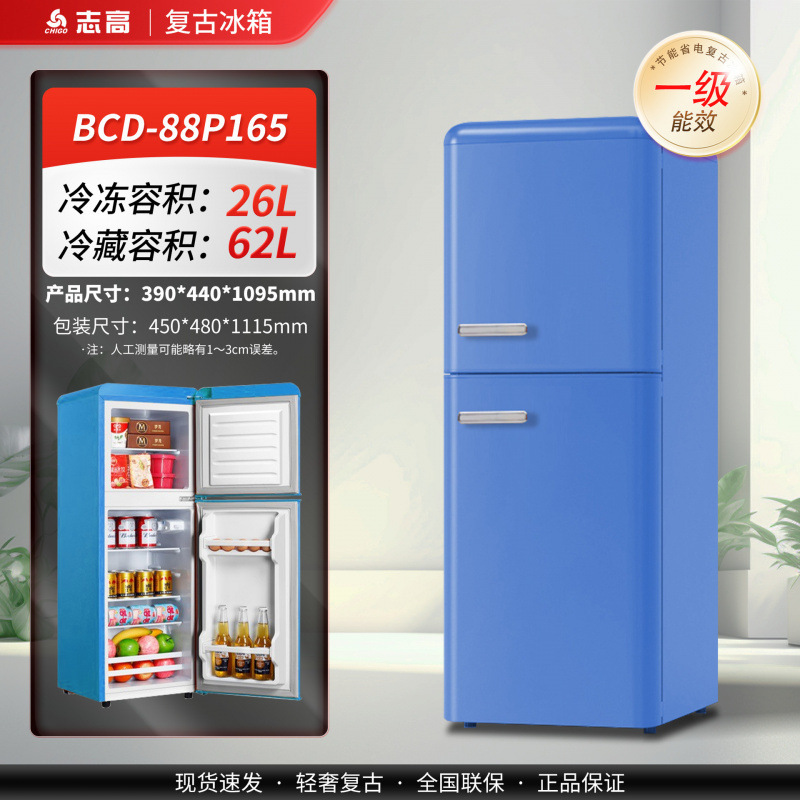 志高冰箱家用小型复古双开门厨房冷藏冷冻宿舍迷你一级能效小冰柜|undefined