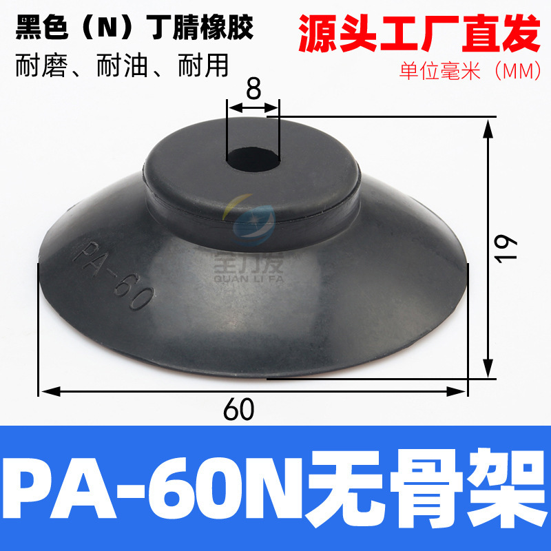 機械ハンド真空吸盤PAPFG空気圧アクセサリー産業用大型強力シリコン吸盤|undefined