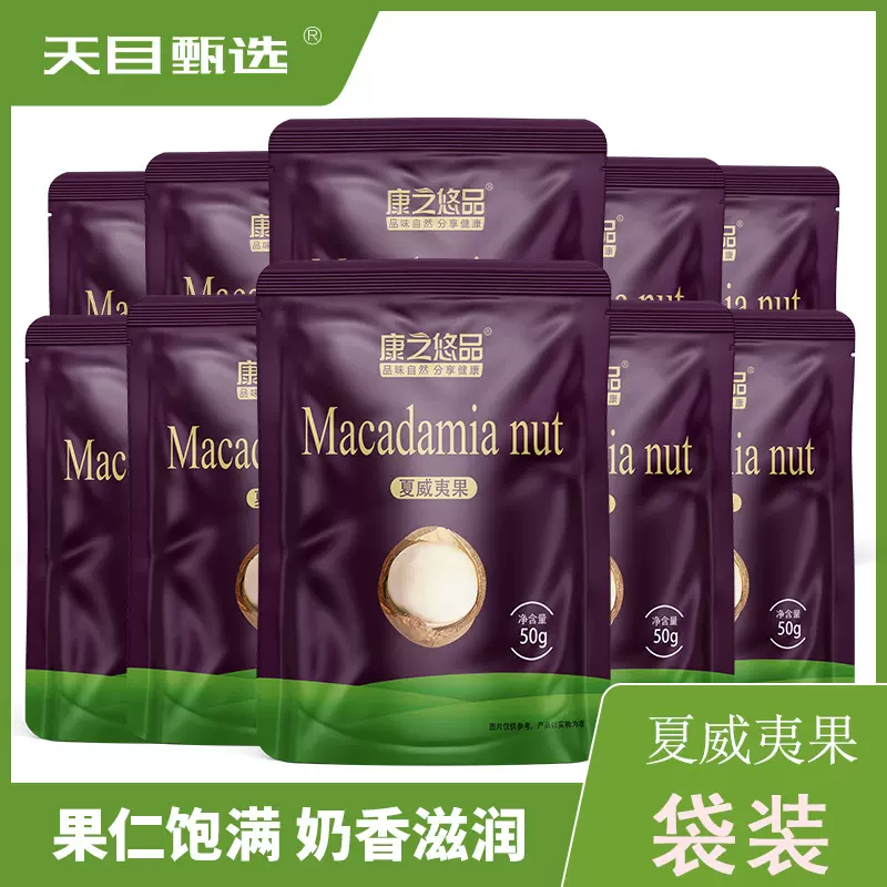 夏威夷果奶香味袋装坚果炒货休闲零食独立小包装整箱批发特产小吃