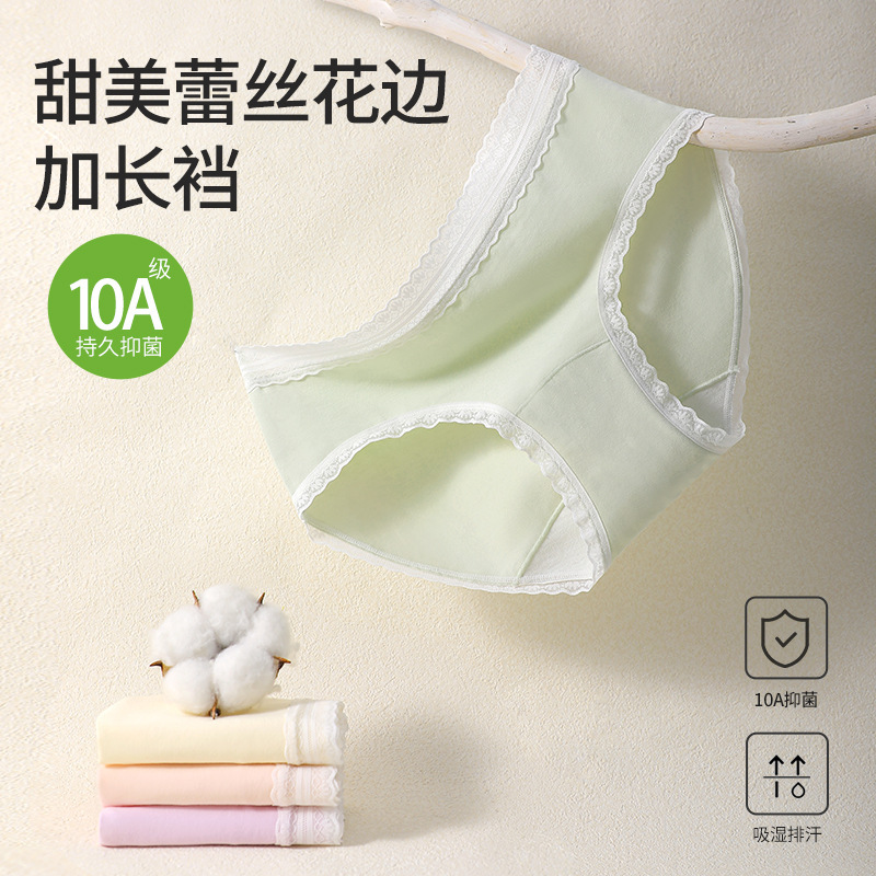 Pure Cotton Lace Trim Girls' A-Class Cotton Mid-Waist Women's Panties Full-Length 10A Antibacterial Extended Crotch Girls' Briefs