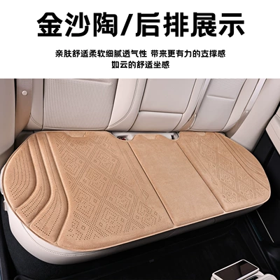 Seat cushion, seat cover — car seat cushion cover - perforated-breathable-suede-khaki-rear-seat-strip