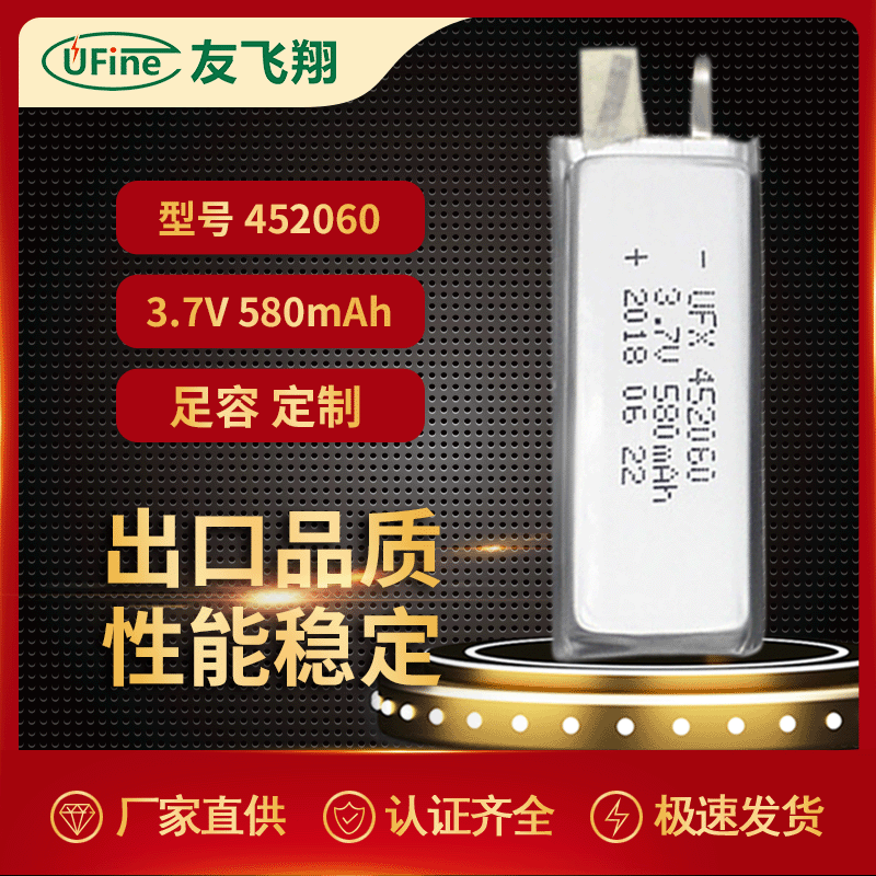 UFX452060(580mAh)3.7V lithium battery nose remover sterilization device