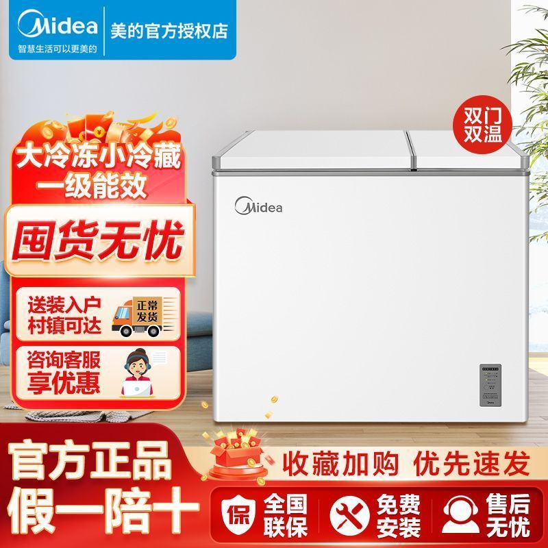 美的双门双温大冷冻小冷藏低霜家用囤货冰柜冷柜能效母婴母乳