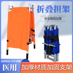 Simple Folding Stretcher Stainless Steel Soft Portable Patient Rescue Fire First Aid Multifunctional Aluminum Alloy Stretcher