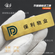 拉丝金属胸牌定制保利物业工号牌姓名牌定做工牌胸卡磁铁别针式