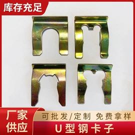 卡箍、抱箍;车身及附件;刹车片