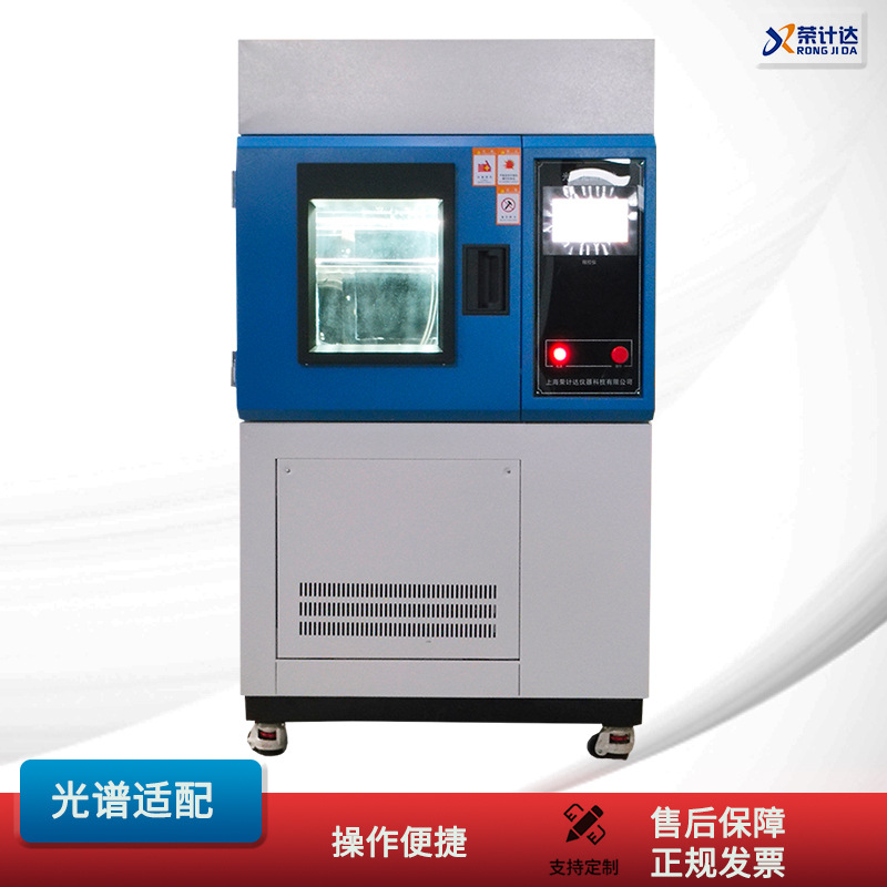 紫外老化试验箱可编程辐照度准确模拟阳光冷凝老化