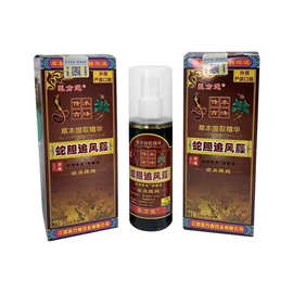 厂家直供蛇胆追风藤颈肩腰腿背关节草本喷剂关节膝盖按摩油批发
