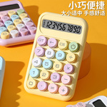 跨境计算器办公专用高颜值可爱计算机学生会计Calculator印制logo
