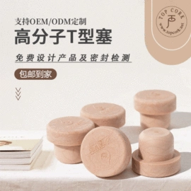 木塞;金属盖;酒包装